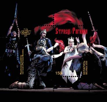 Souvenir sheet Ballet