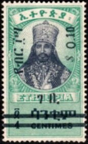 Emperor Haile Selassie I (1892-1975)