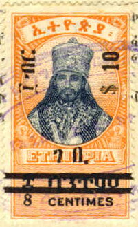 Stamp, Emperor Haile Selassie I (1892-1975), Ethiopia,  , Emperors, Famous People, Heads of State, Men, Royalty