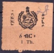 Stamp, Lion of Judah, Ethiopia,  , Animals (Fauna), Heraldic Animals, Лев, Mammals