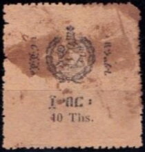 Stamp, Lion of Judah, Ethiopia,  , Animals (Fauna), Heraldic Animals, Лев, Mammals