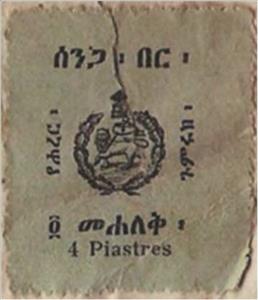 Stamp, Lion of Judah, Ethiopia,  , Animals (Fauna), Heraldic Animals, Лев, Mammals
