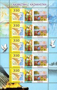 Full Pane, 75th Anniversary of the End of World War II, Kazakhstan,  , Anniversaries and Jubilees, Paintings, Second World War