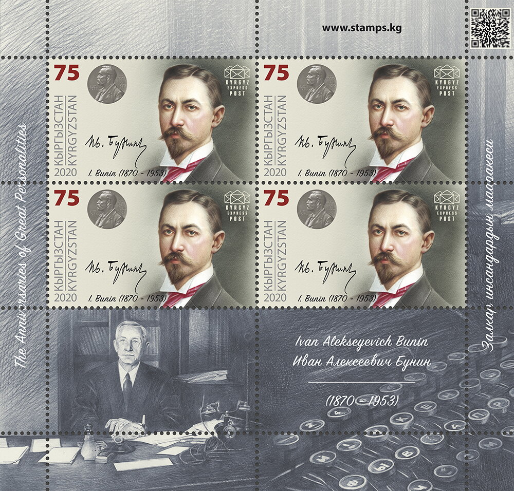 Ivan Bunin, Author