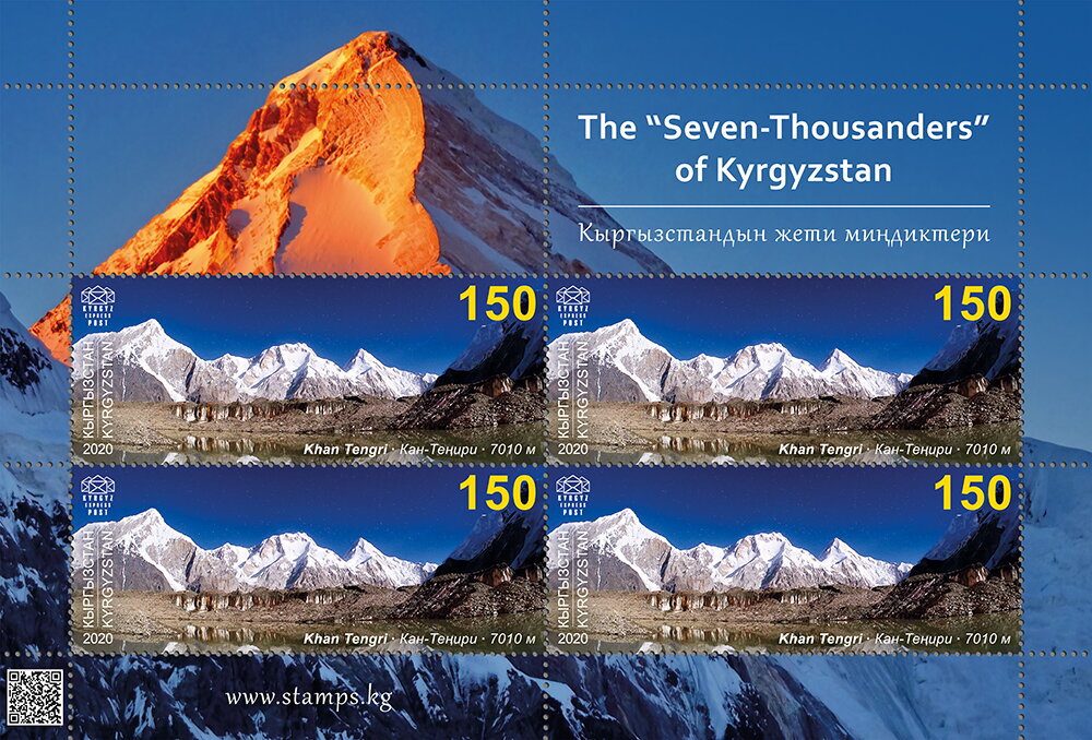 Mount Khan Tengri