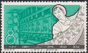 Stamp, Synthetic fibers, China, People's Republic,  , Chemical Industry