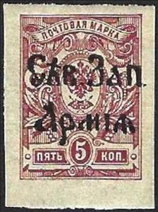 Stamp, North-Western Army - Overprint, Russia, Civil War Regional Issues,  , Coats of Arms