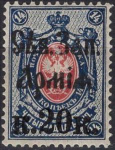 Stamp, North-Western Army - Overprint, Russia, Civil War Regional Issues,  , Coats of Arms