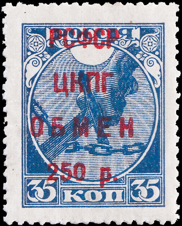 Exchange Control Stamp