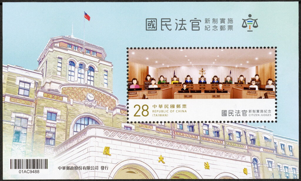 Inauguration of Citizen Justices Legal Reform