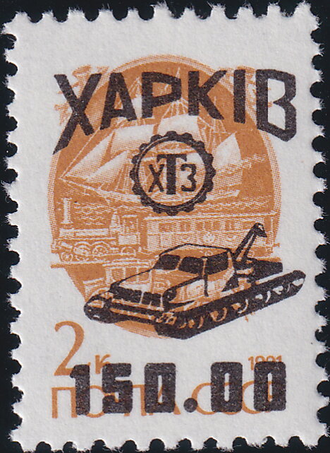 Kharkiv Tractor Plant 150