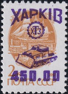 Stamp, Kharkiv Tractor Plant 150, Ukraine,  , Tractors, Vehicles