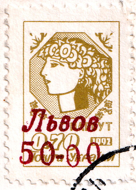 Young Ukraine with Lvov Overprint/Surcharge