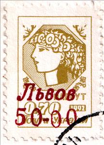 Stamp, Young Ukraine with Lvov Overprint/Surcharge, Ukraine,  , Stylized Figures / Persons