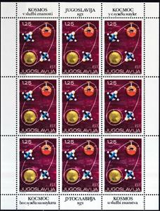 Full Pane, Unmanned rockets destined for the moon, Yugoslavia,  , Celestial Bodies, Globes, Moon, Rockets, Spacecrafts