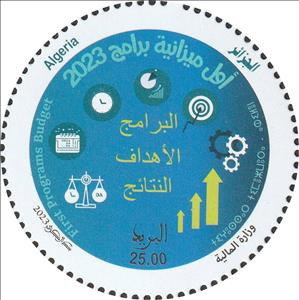 Stamp, First program budget, Algeria,  , Administrative offices, Public Utility Companies, Round Stamps