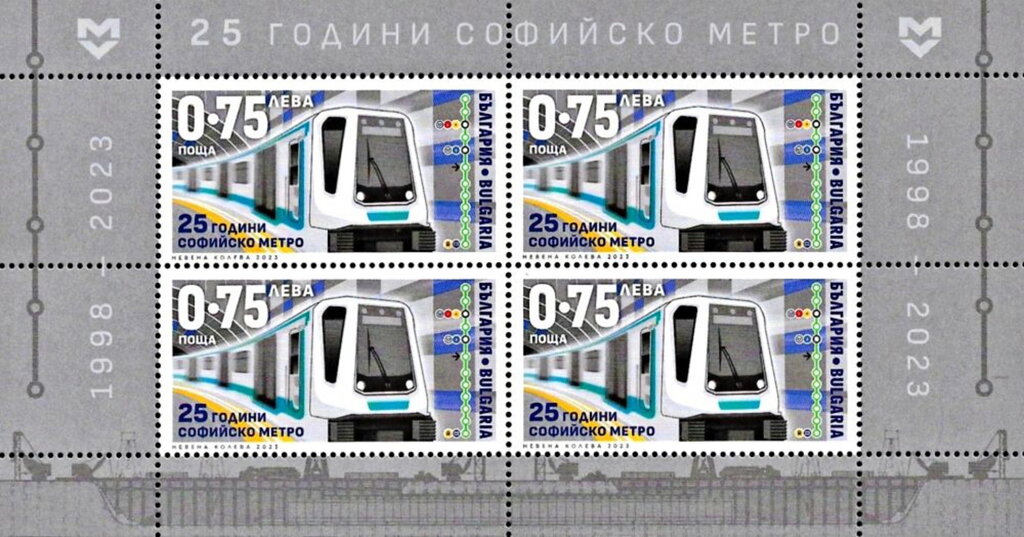 Sofia Metro, 25th Anniversary