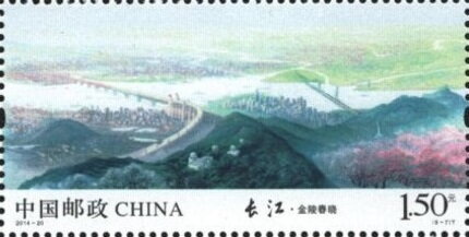 Stamp, Jinling, China, People's Republic,  , Landscapes, Rivers