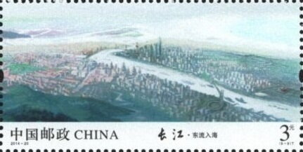 Stamp, Towards the sea, China, People's Republic,  , Landscapes, Rivers