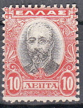 Eleftherios Venizelos