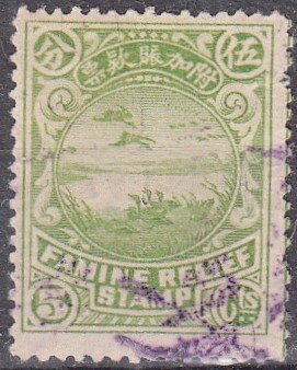 Famine Relief Stamp