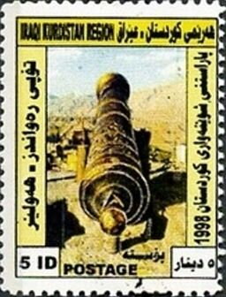 Stamp, Kurdish historic sites, Cinderellas,  