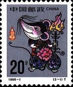 Year of the Rat