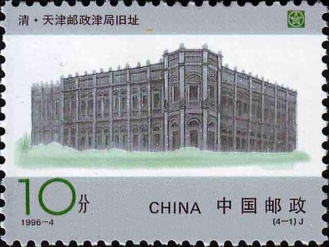 China Post Centennial