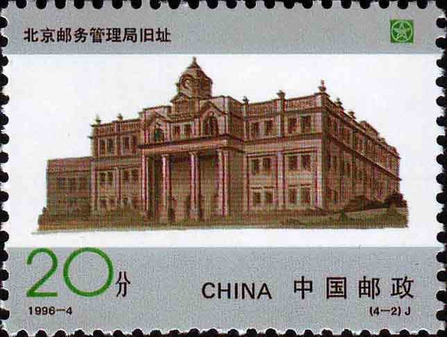 China Post Centennial