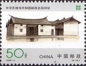 China Post Centennial