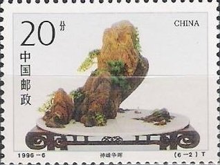 Stamp, Miniature landscapes, China, People's Republic,  