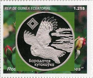 Stamp, Owls, Equatorial Guinea,  , Animals (Fauna), Birds, Owls