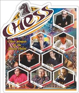 Mini Sheet, Sport Chess players of the Soviet Union, Guinea-Bissau,  , Chess, Famous People, Sports