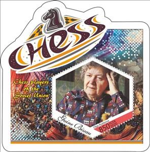 Souvenir Sheet, Sport Chess players of the Soviet Union, Guinea-Bissau,  , Chess, Famous People, Sports