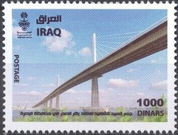 Muhammad Baqir al-Sadr Bridge, Basra