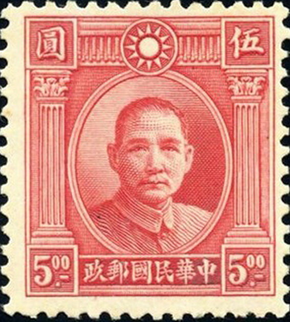 Dr. Sun Yat Sen (unissued)