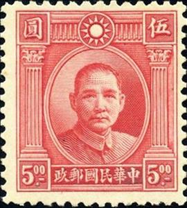 Stamp, Dr. Sun Yat Sen (unissued), China,  , Famous People, Freedom Fighters, Heads of State, Men, Physicians, Politicians, Revolutionaries, Государственный деятель
