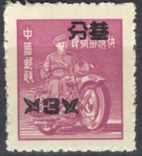 Freestamp from China
