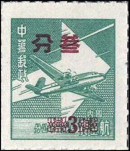 Stamp, Freestamp from China, Taiwan (Republic of China),  , Aviation, Aircrafts
