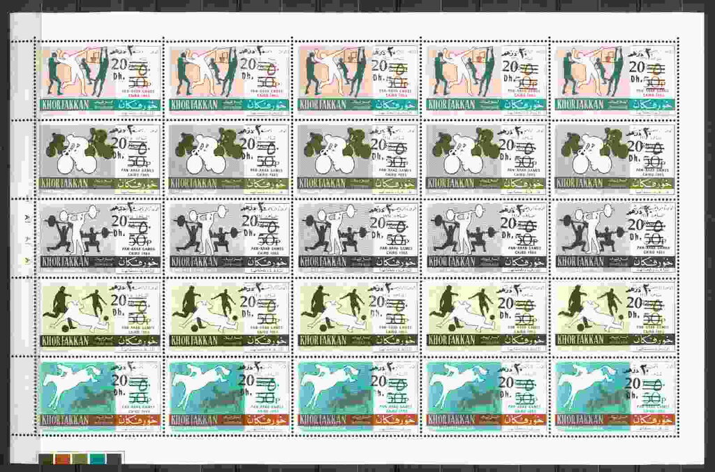 Pan Arab Games, Full Pane; Surcharged