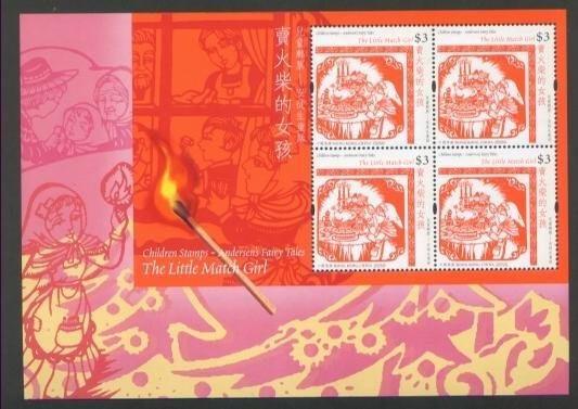 Children Stamp - Andersen's Fairy Tales