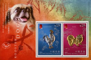 Gold and Silver Stamp Sheetlet on Lunar New Year Animals