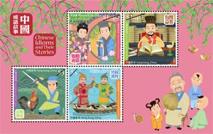 Chinese Idioms and Their Stories