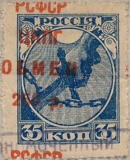 Stamp, Severing the Chains of Bondage, Russia,  , Anniversaries and Jubilees, Chains, Hands, Philately, Revolutions, Swords, Weapons