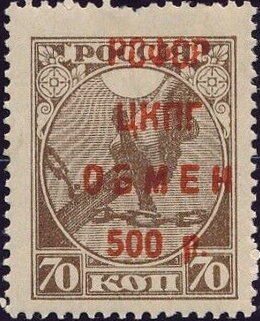 Stamp, Severing the Chains of Bondage, Russia,  , Anniversaries and Jubilees, Chains, Hands, Philately, Revolutions, Swords, Weapons