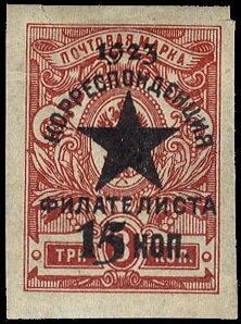 Coat of Arms of the Post and Telegraph Department of Russia