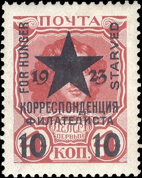 Stamp, Emperor Peter I, Russia, Civil War Regional Issues,  , Anniversaries and Jubilees, Emperors, Famous People, Freedom from hunger, Heads of State, Heads of State (Military), Philately, Stars