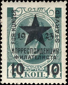 Stamp, Empress Catherine II, Russia, Civil War Regional Issues,  , Anniversaries and Jubilees, Empress, Famous People, Freedom from hunger, Heads of State, Philately, Stars, Women