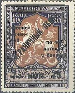 Stamp, St. George the Victorious, Slaying the Dragon, Soviet Union, USSR,  , Headgear, Horses, Men, Philately, Suits and Costumes, Weapons