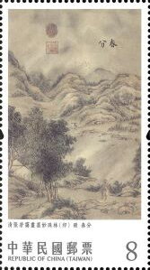 Stamp, Twenty-Four Solar Terms Paingtings : Spring, Taiwan (Republic of China),  , Art